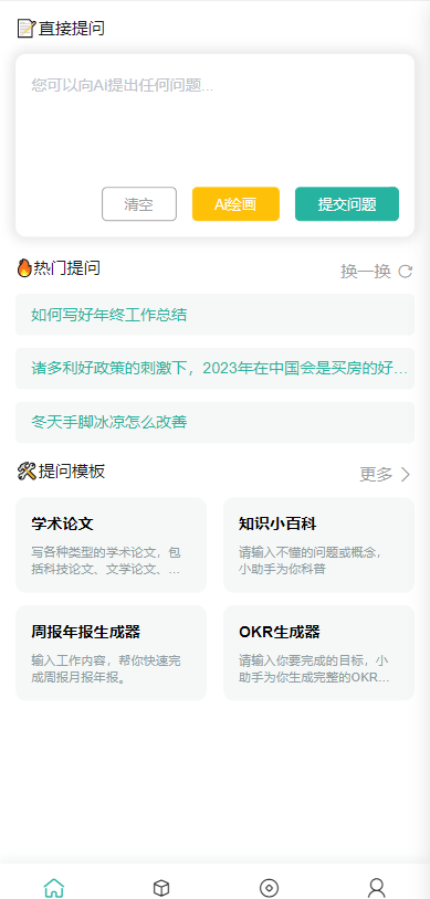 ChatGPT微信公众号源码下载