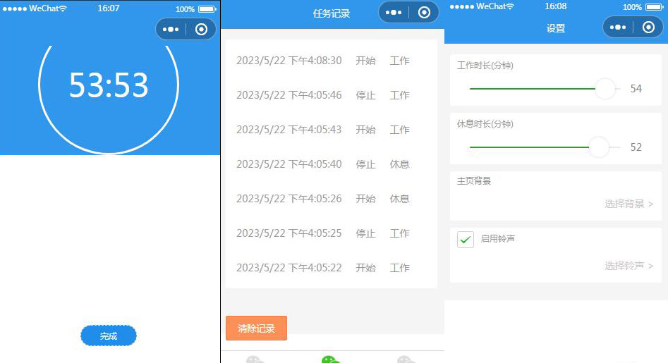 时间计时器闹钟小程序源码