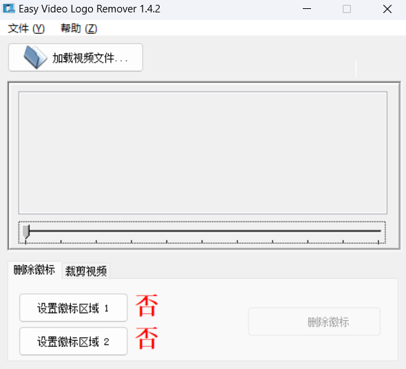 视频去水印软件Easy Video Logo Remover