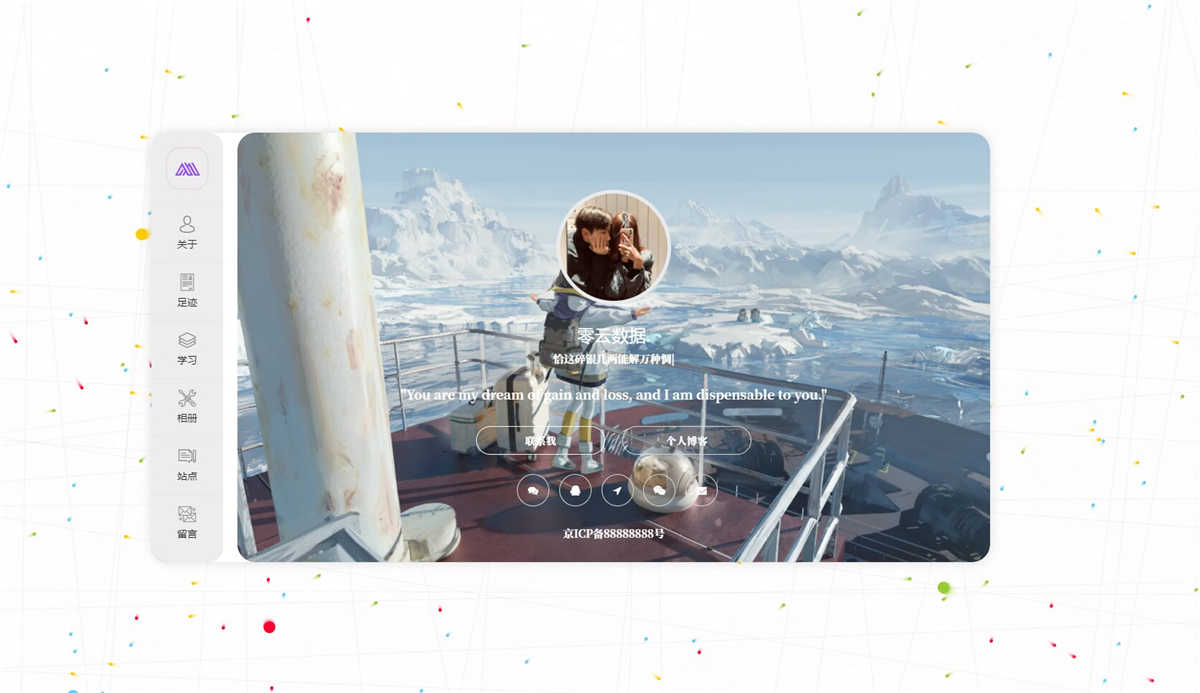 光年个人简历团队网站源码,带后台