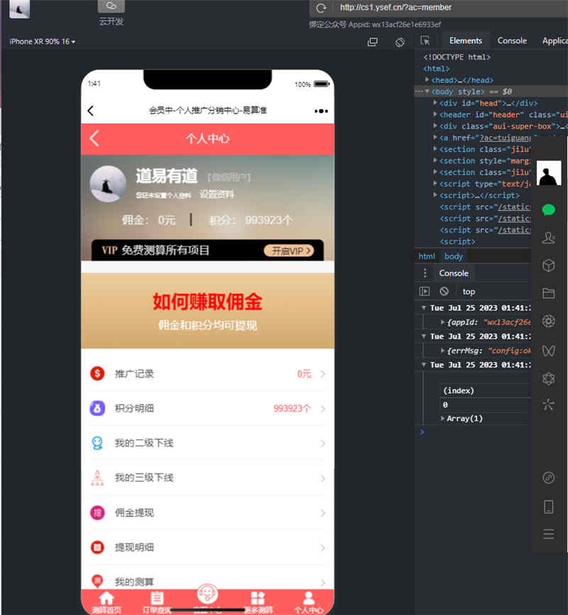 塔罗占卜风水起名网站源码