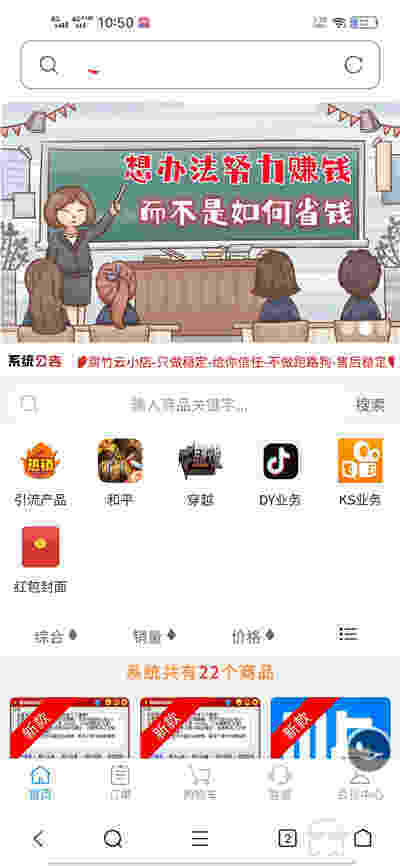 彩虹自助下单系统源码,免授权无后门