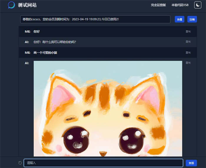 thinkphp框架chatGPT商业源码