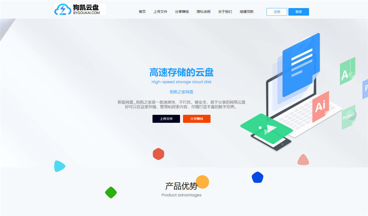 thinkphp赚钱网盘系统源码
