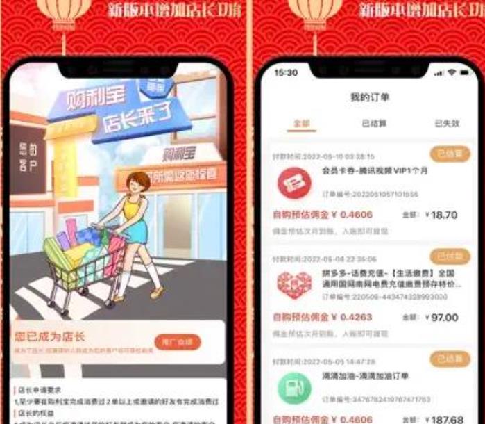 首发购利宝返利淘宝客APP源码