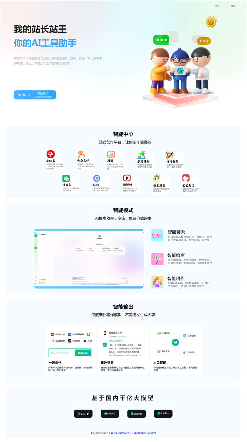 宽屏+响应式两套互联网科技公司网页模板Widescreen + responsive Internet technology