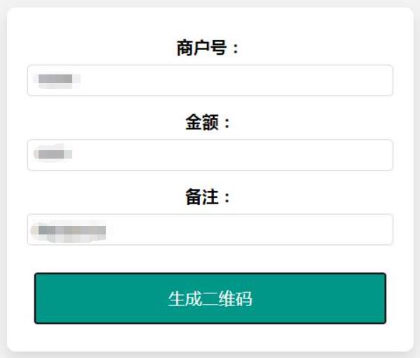 在线生成支付宝商家收款码HTML源码