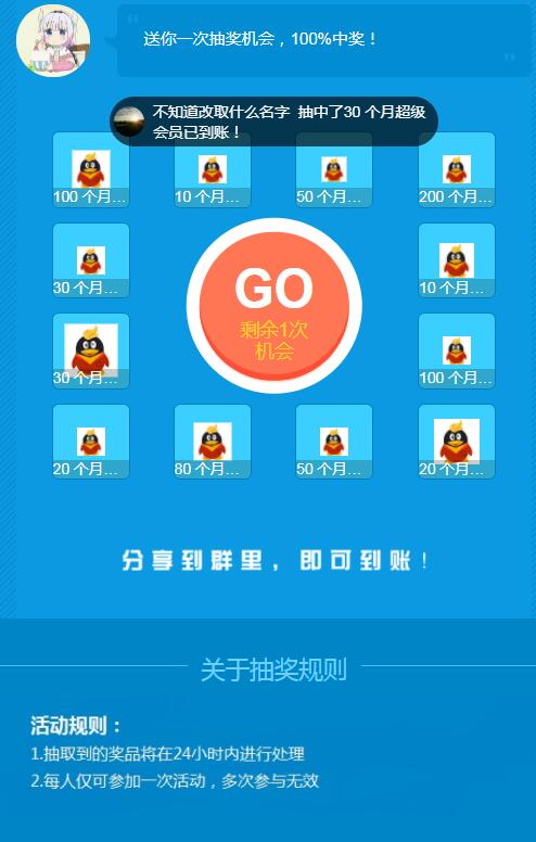 HTML分享领红包抽奖网页模板