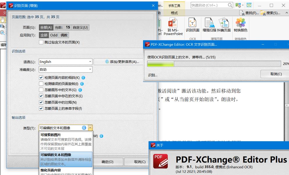 PDF-XChange Editor 10.0.1.380中文破解版