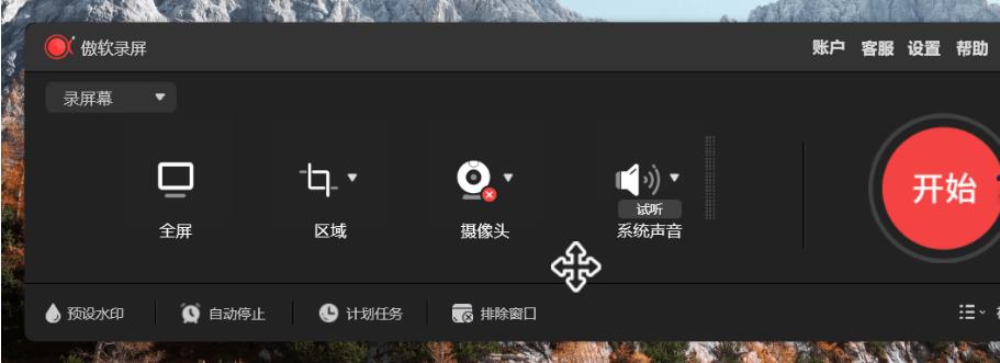 傲软录屏(ApowerREC)v1.6.6.8.0 中文破解版