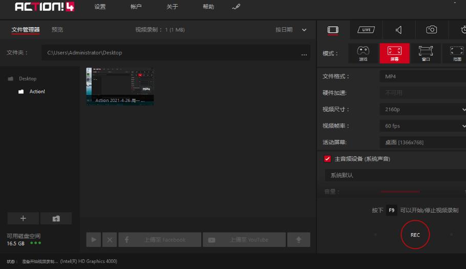 Mirillis Action中文破解版v4.37.1绿色便携版