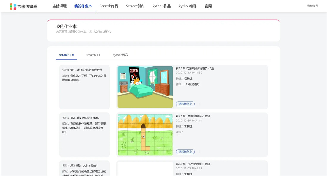 彩纸屋scratch3.0少儿编程系统源码