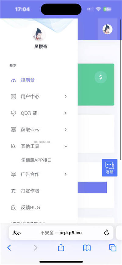 小西瓜API管理系统源码2.0