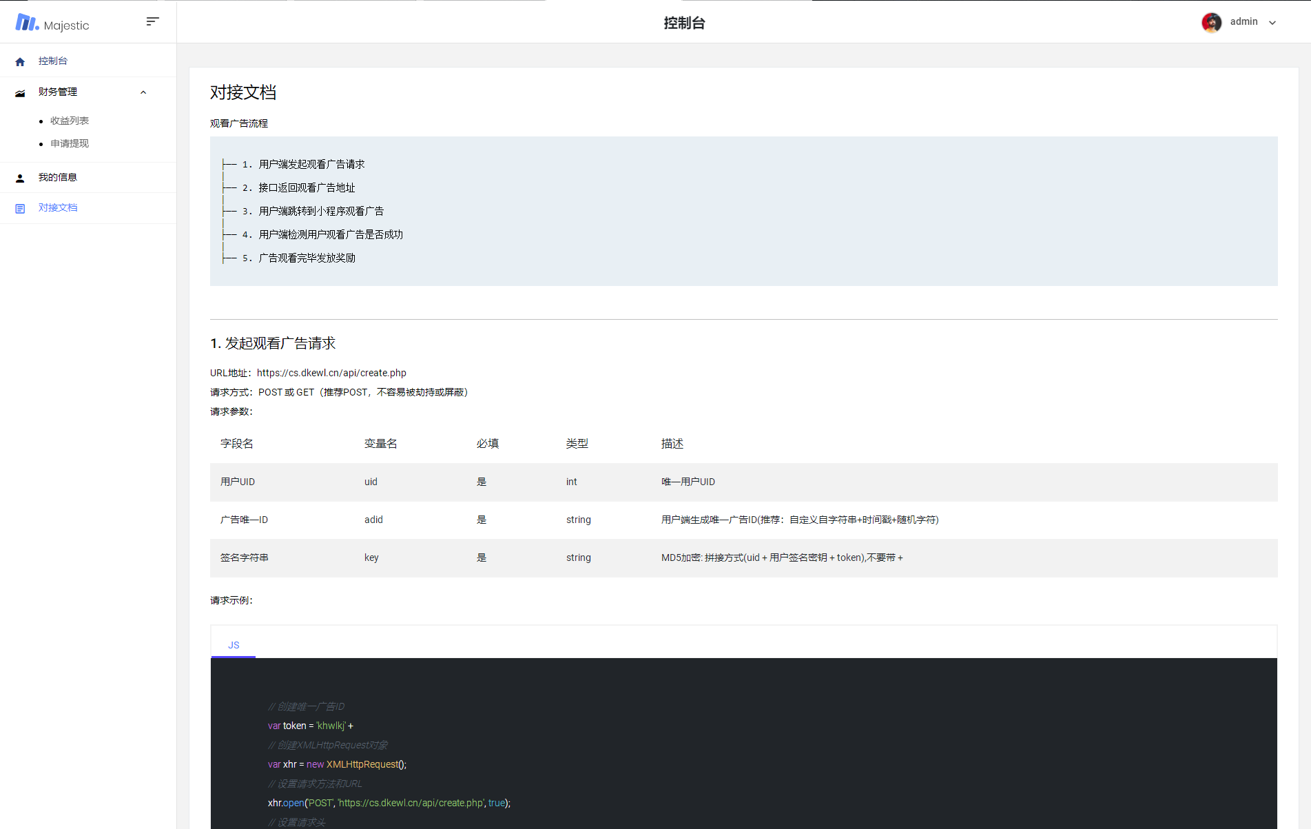 小程序广告流量主奖励发放流量变现系统源码
