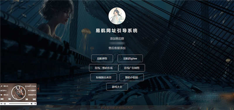 ThinkPHP易航网址导航系统源码v1.9
