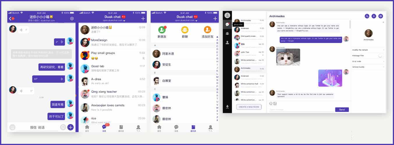 DuckChat阅后即焚的在线聊天源码