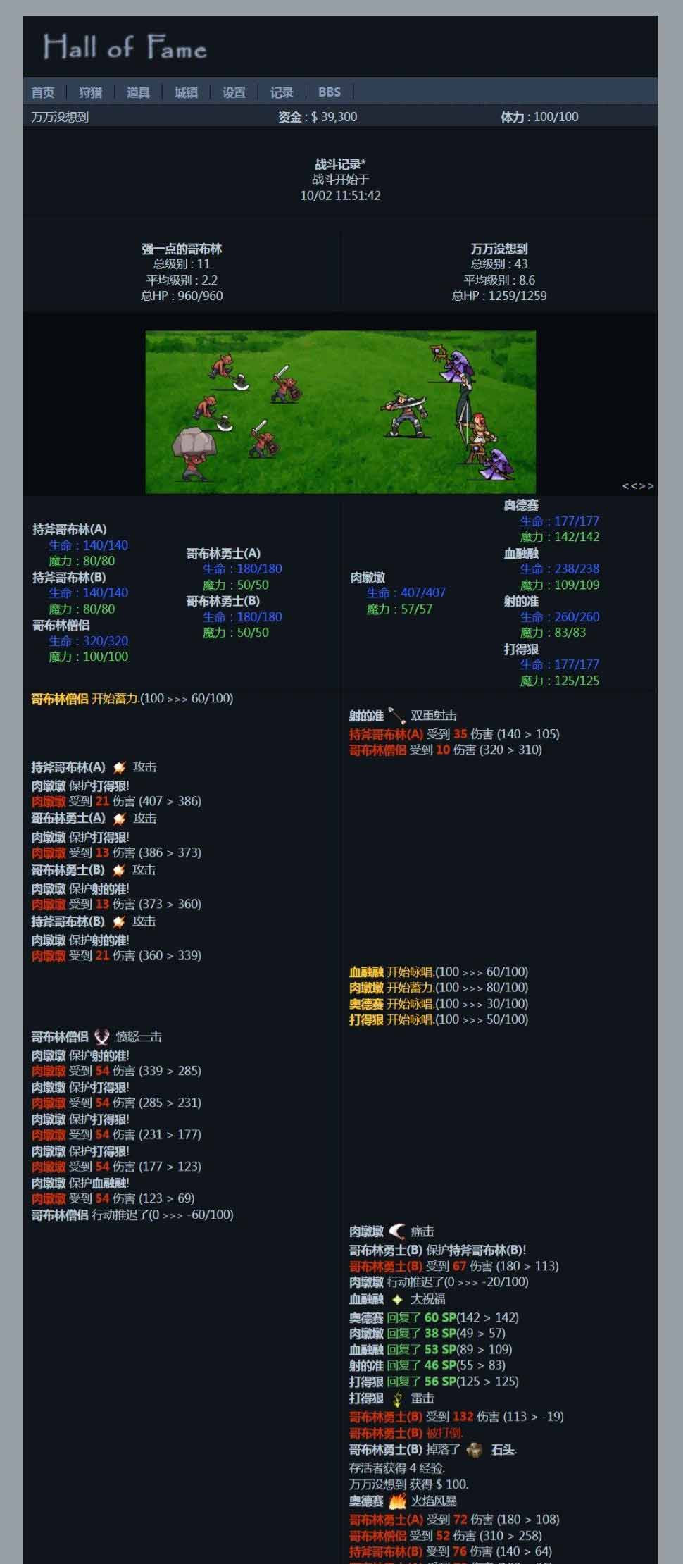 Hall of Fame荣誉圣殿回合制文字网页源码