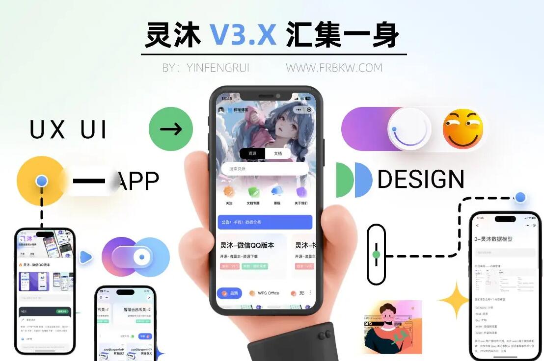 灵沐资源网类微信小程序源码V3.01
