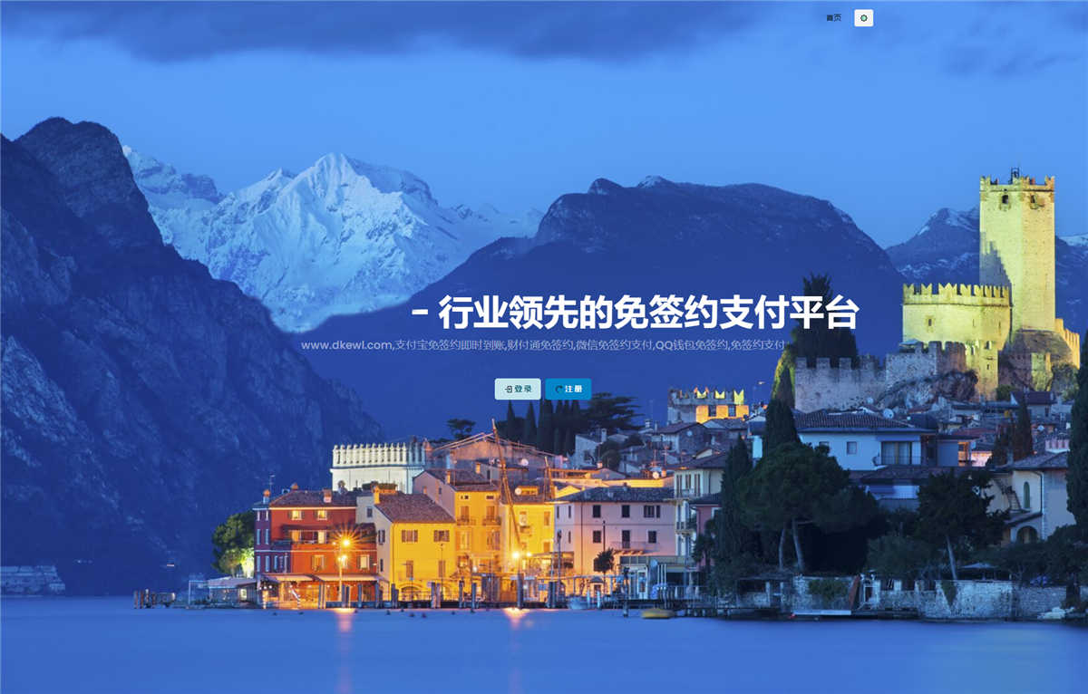 AXMB-GY爱希彩虹易支付模板源码v2.0