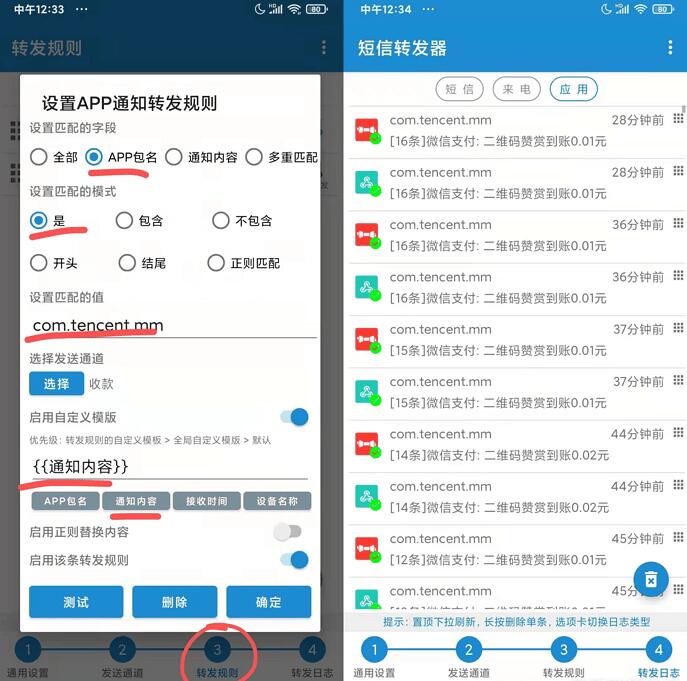 个人免签约微信支付收款接口示例源码