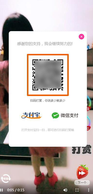 PHP美女跳舞短视频源码,带后台+打赏功能