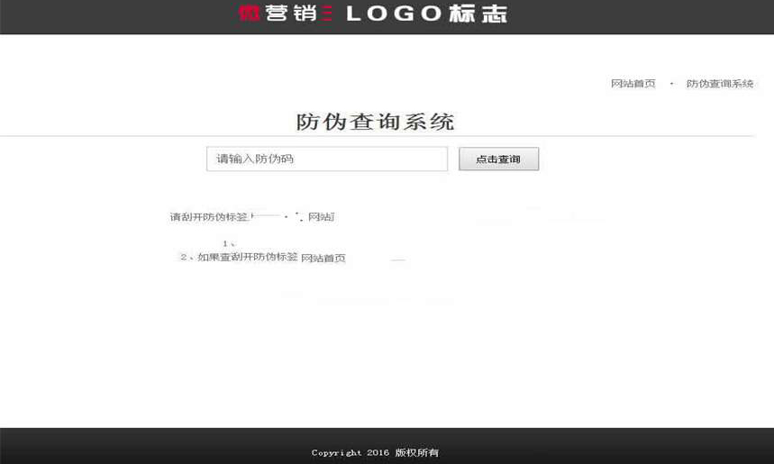 PHP微营销代理授权防伪查询系统源码,带证书模版