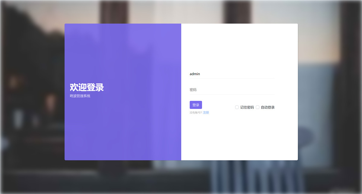 一套完整的Bootstrap响应式注册登录模板,带jquery.validate表单验证