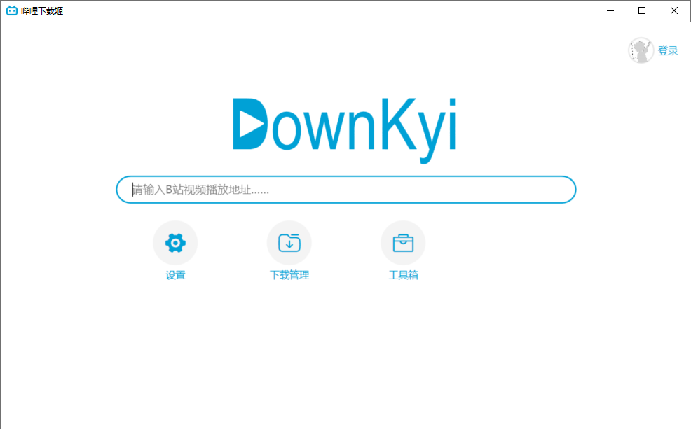 DownKyi哔哩下载姬(B站视频下载工具) 1.6.1