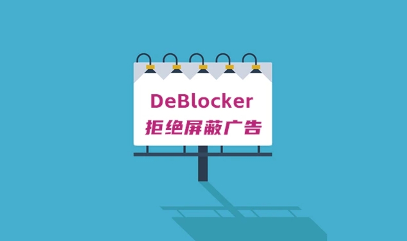 DeBlocker – 浏览器广告拦截检测WordPress插件 – v3.3.8