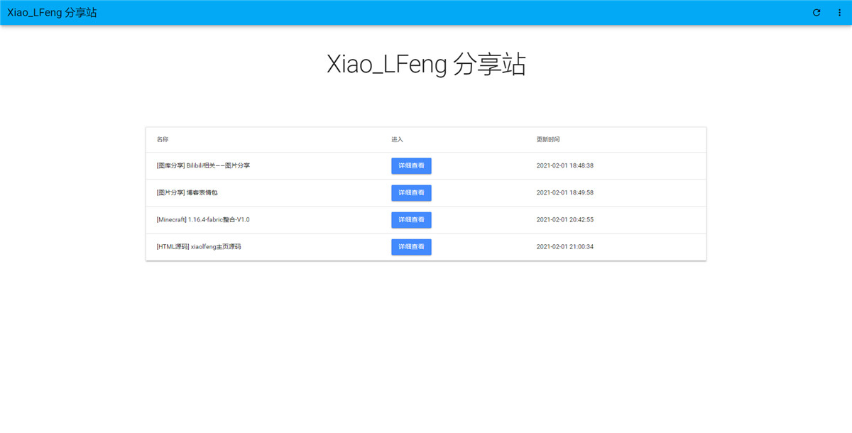 叶子网盘分享站PHP网站源码下载
