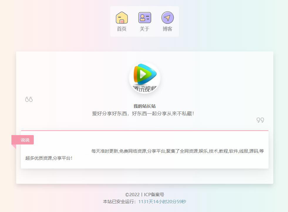 简洁的HTML个人主页模板,响应式手机端