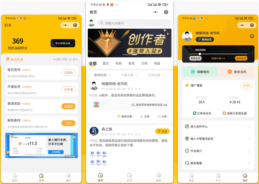 梦想贩卖机知识付费小程序源码