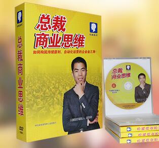 苏引华《总裁商业思维》课程视频