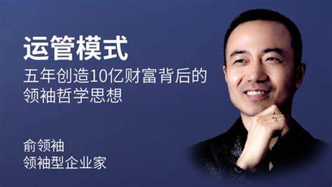 俞凌雄《运管模式》企业管理模式培训视频，揭密总裁实战管理