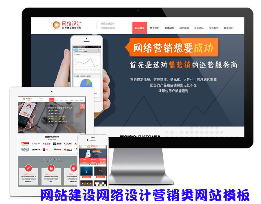 EyouCMS网站建设网络设计营销类网站源码