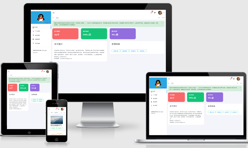php流星全自动自助建站网页制作系统源码