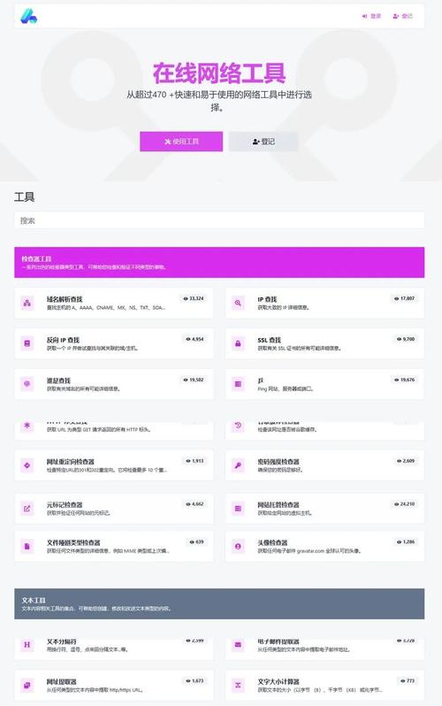 全功能版在线WEB工具箱PHP源码