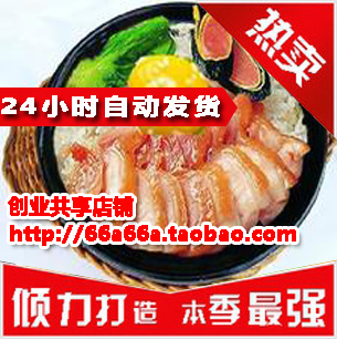 广东煲仔饭技术配方资料 高级烹饪技师制作详解 砂锅数码煲仔饭(tbd)