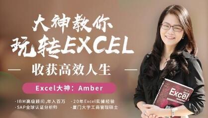 excel教程视频，大神教你玩转excel高效人生