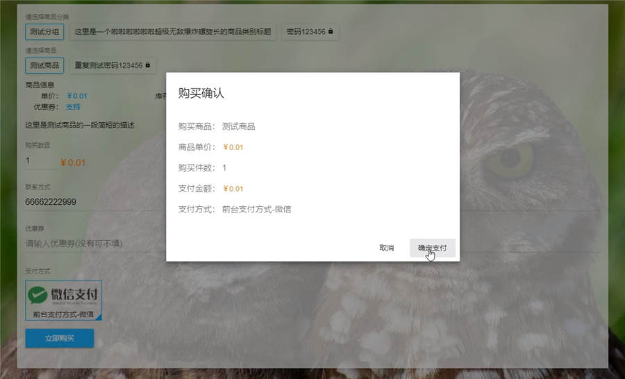 PHP风铃在线发卡卡密商城系统源码