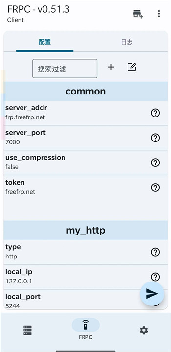 FrpAndroid内网穿透软件安卓版V1.23.082510