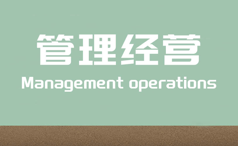 【音频讲座】葛荣晋-儒商_孔子的德性管理