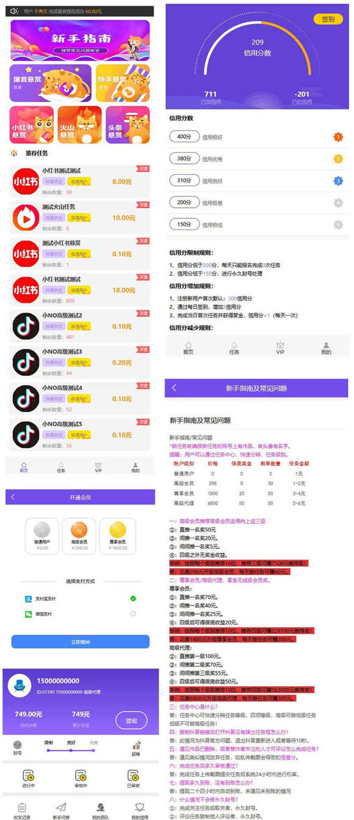 ThinkPHP自动挂机点赞关注任务平台源码