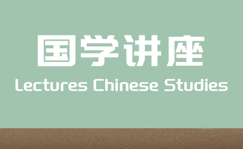 【赵玉平】从“中国象棋”和“国际象棋”看中国式用人【高清】