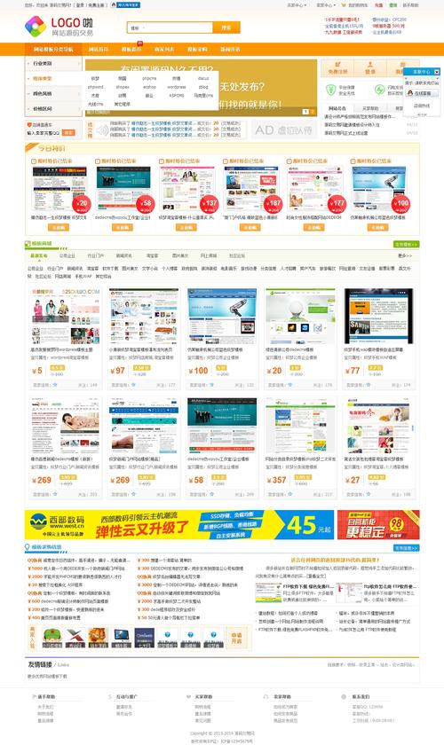 两套超市商城整站源码修改版带数据