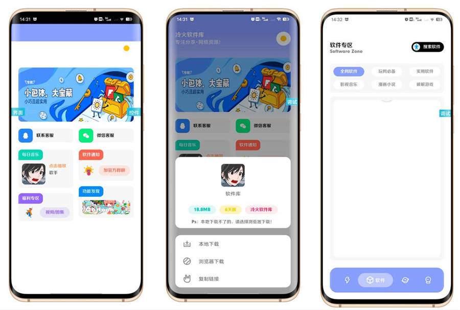 iapp软件库V3源码9.0版