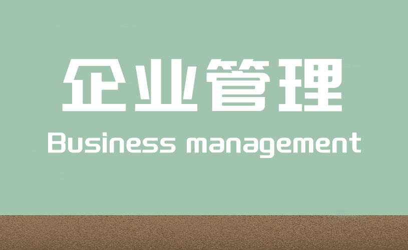 【石滋宜】中小企业的发展瓶颈与竞争力提升