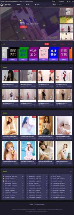 Ctcms美女视频管理系统源码,云转码+VIP系统+一键采集+代理