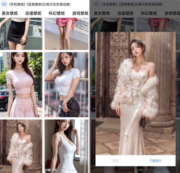 美女壁纸下载iappv3源码