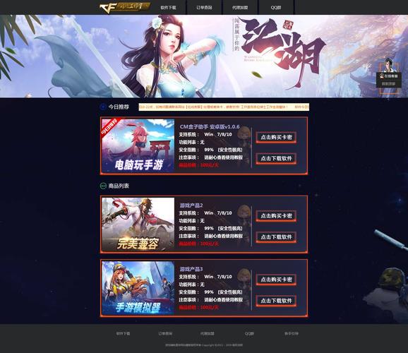 Game游戏辅助卡密销售系统源码